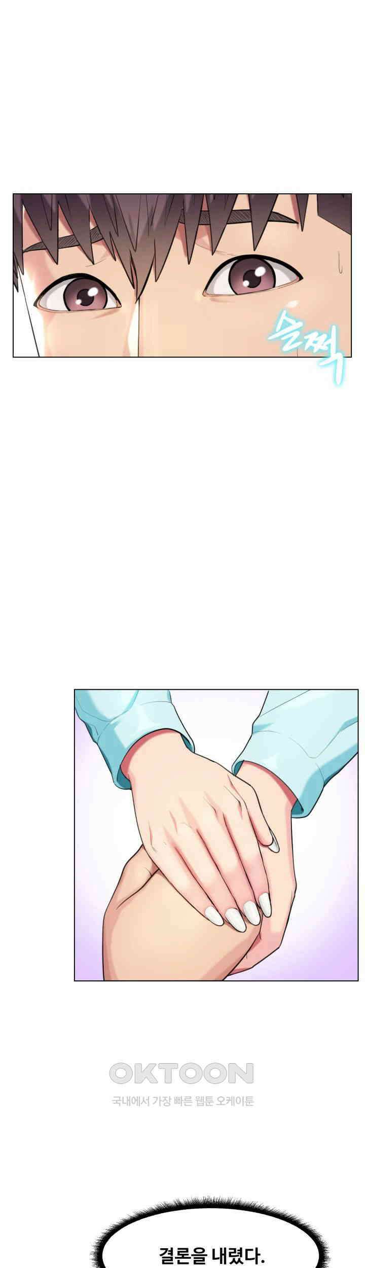 색다른 수업 제6화 - 할 수 있어요． 내가 도와줄게요． 33