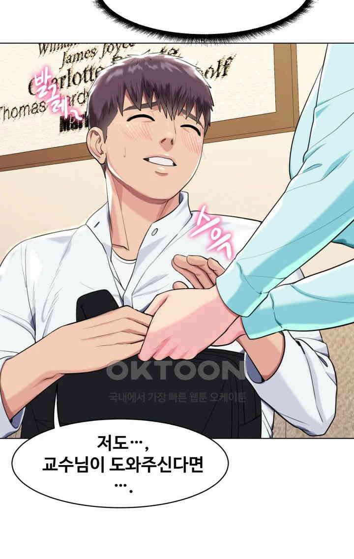 색다른 수업 제6화 - 할 수 있어요． 내가 도와줄게요． 34