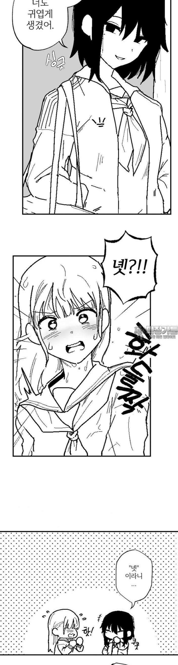 군게 코믹스 7화 비오는 날 여고생 둘이서 부비는 만화 8