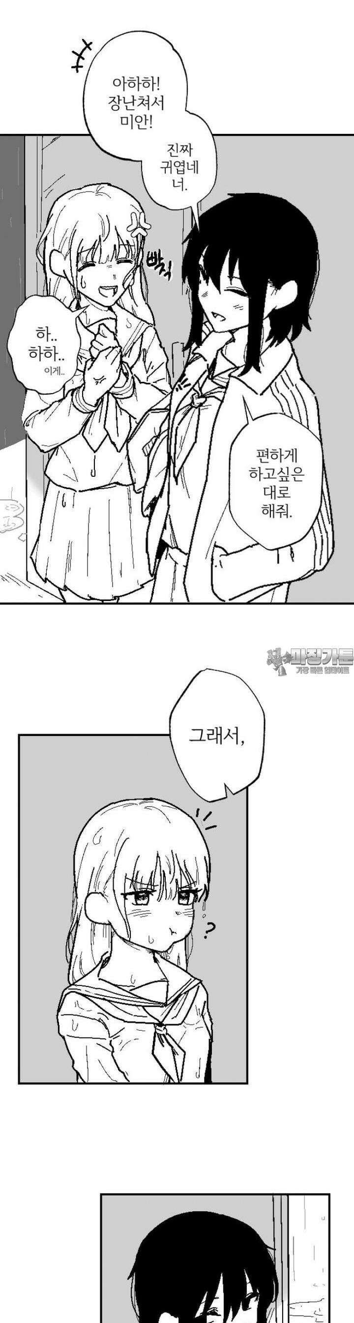 군게 코믹스 7화 비오는 날 여고생 둘이서 부비는 만화 11