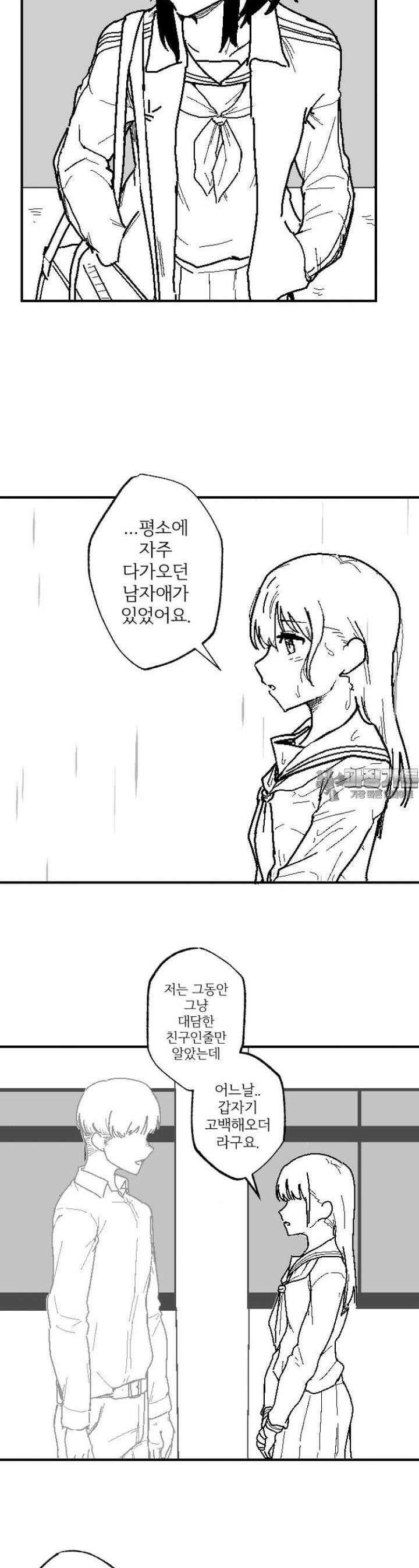 군게 코믹스 7화 비오는 날 여고생 둘이서 부비는 만화 13