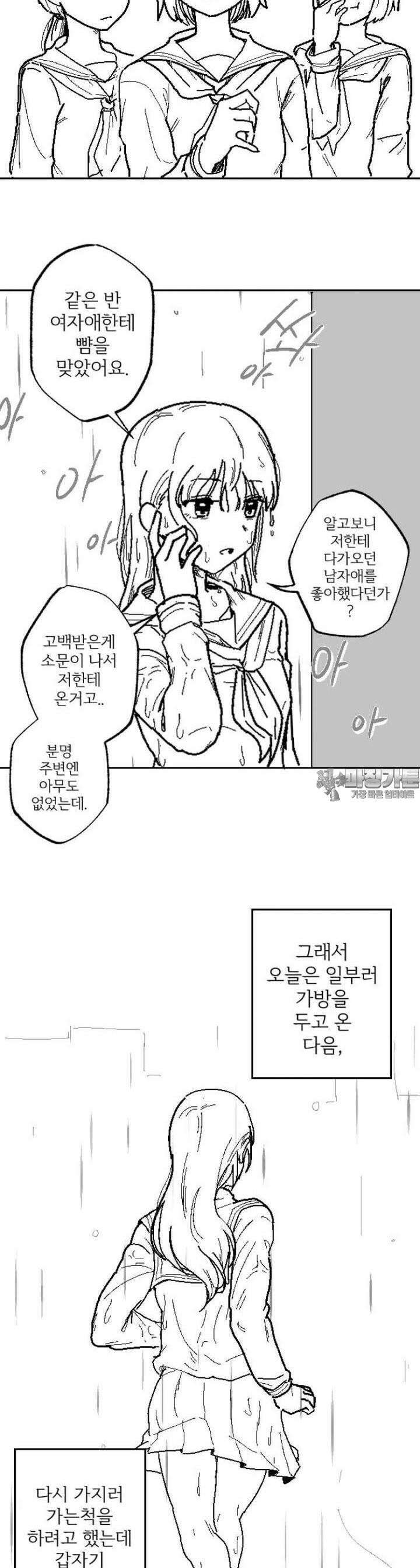 군게 코믹스 7화 비오는 날 여고생 둘이서 부비는 만화 15
