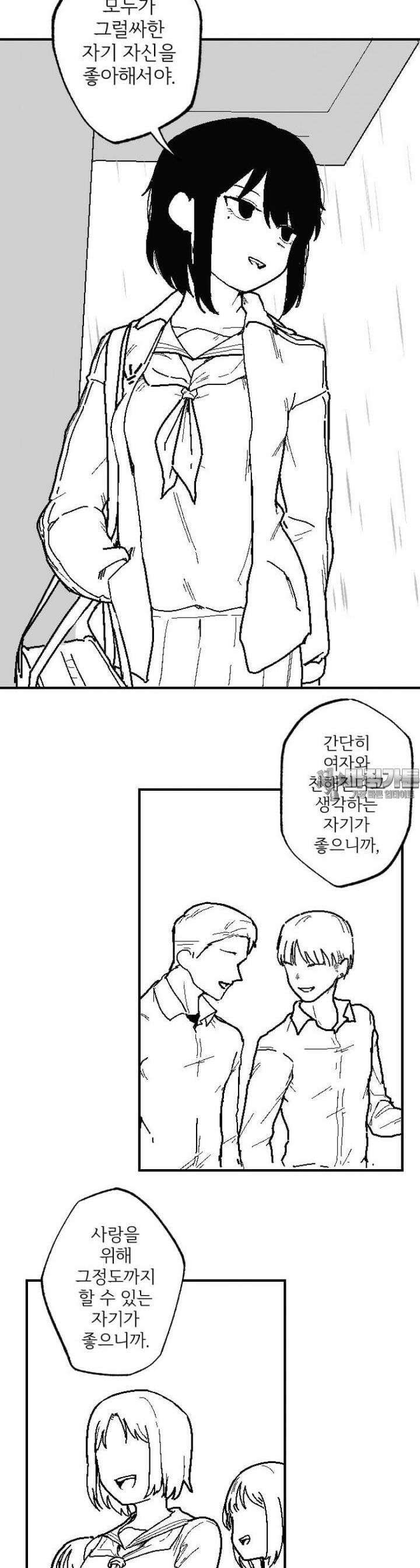 군게 코믹스 7화 비오는 날 여고생 둘이서 부비는 만화 18