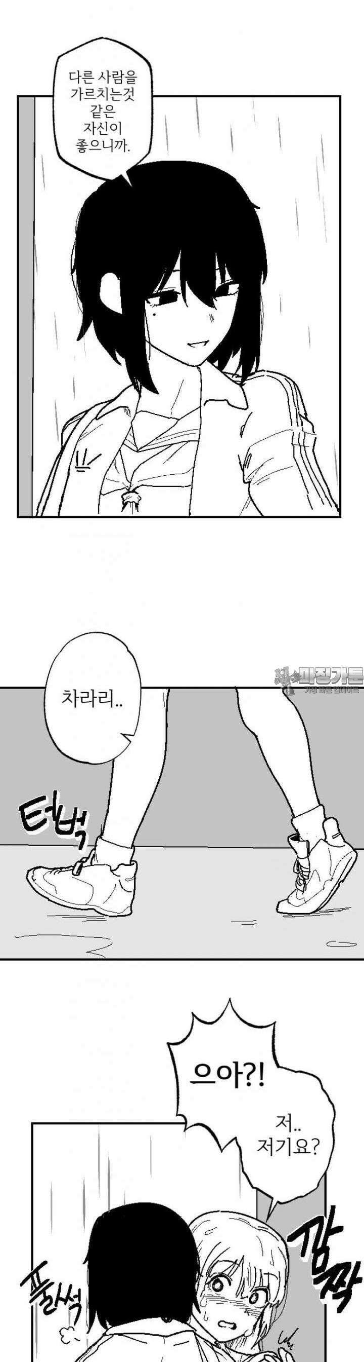 군게 코믹스 7화 비오는 날 여고생 둘이서 부비는 만화 20