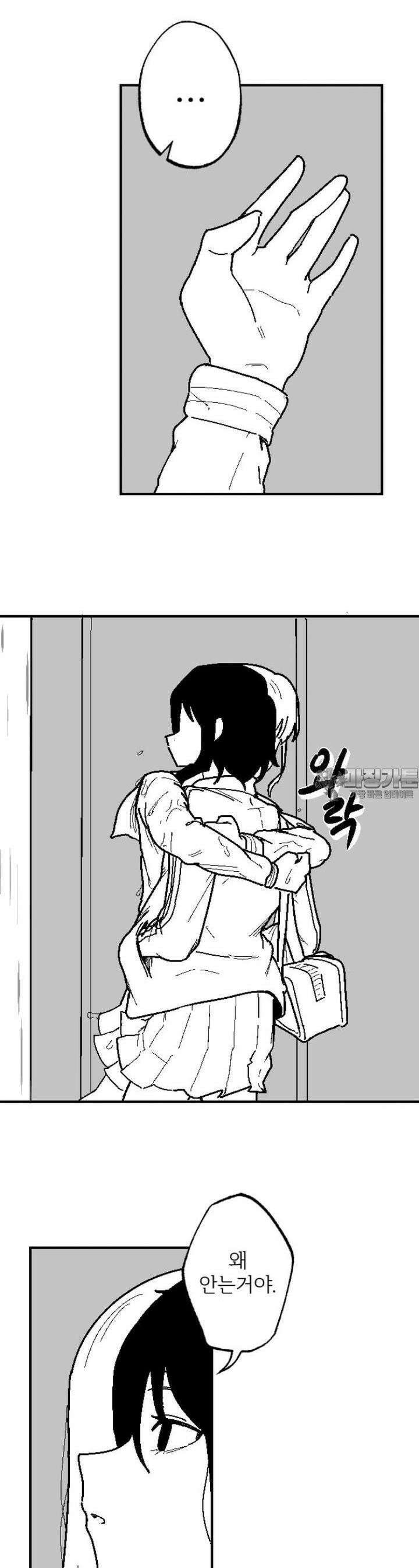 군게 코믹스 7화 비오는 날 여고생 둘이서 부비는 만화 22