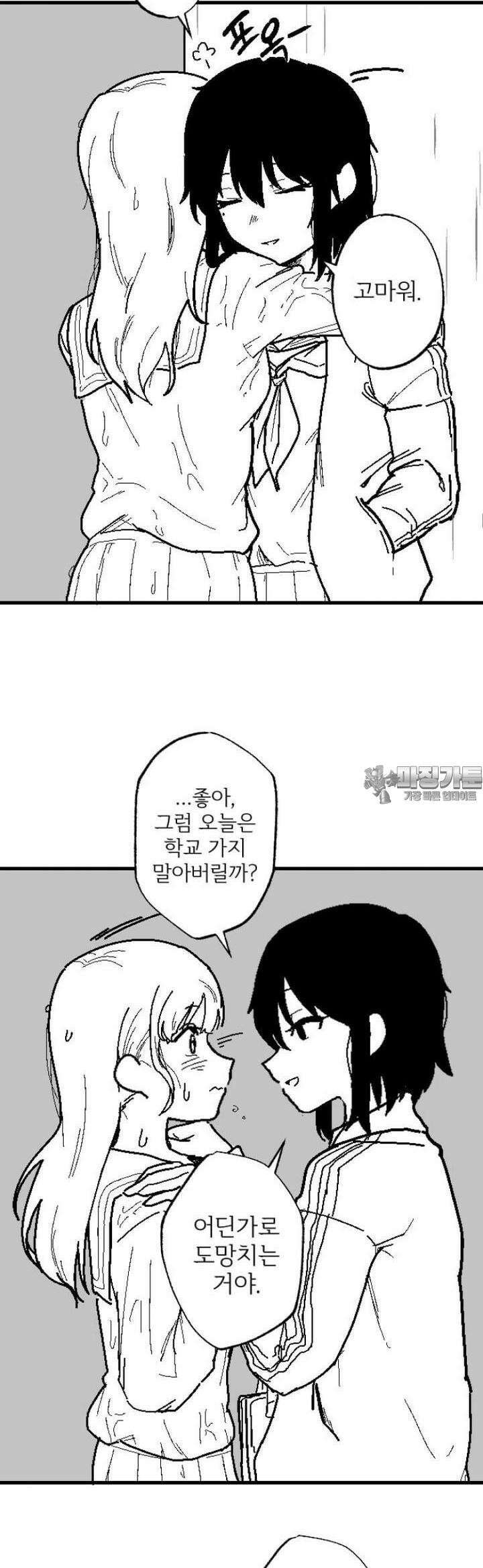 군게 코믹스 7화 비오는 날 여고생 둘이서 부비는 만화 25