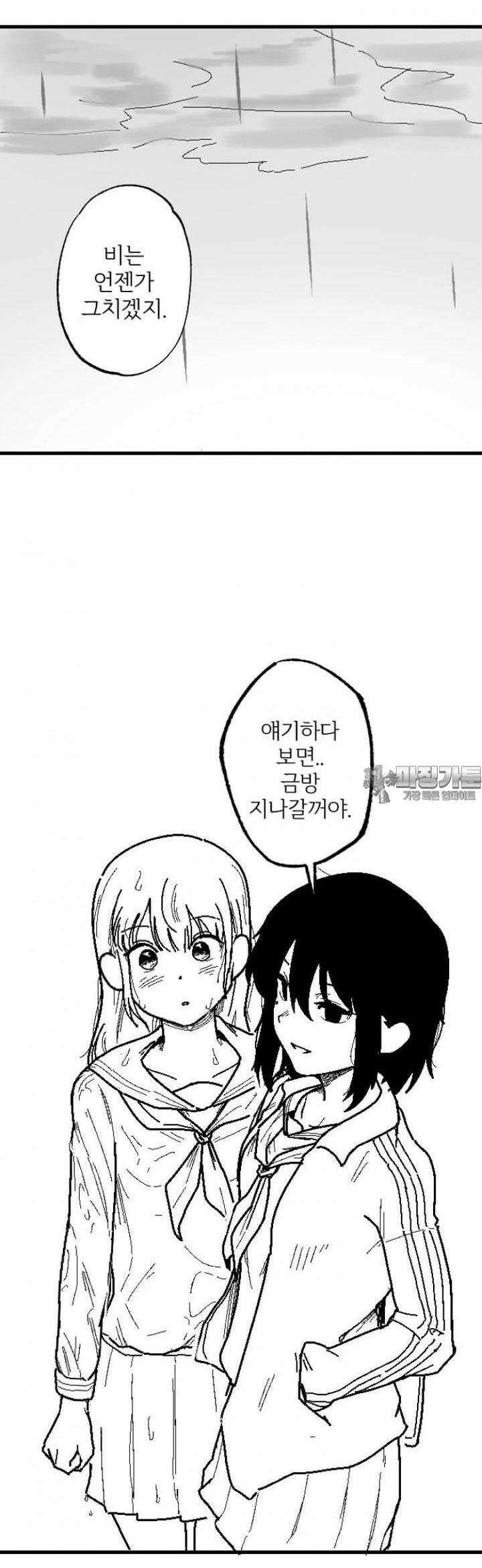 군게 코믹스 7화 비오는 날 여고생 둘이서 부비는 만화 27