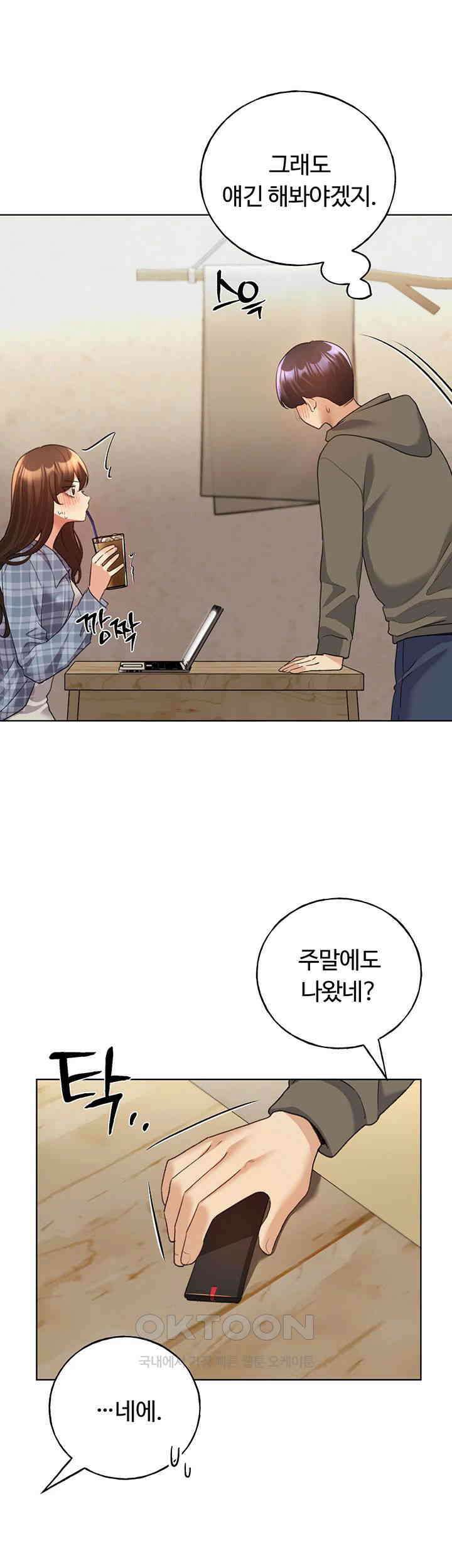 나의 일러레님! 제61화 - 야외에서 느껴버린 야릇한 전율 5