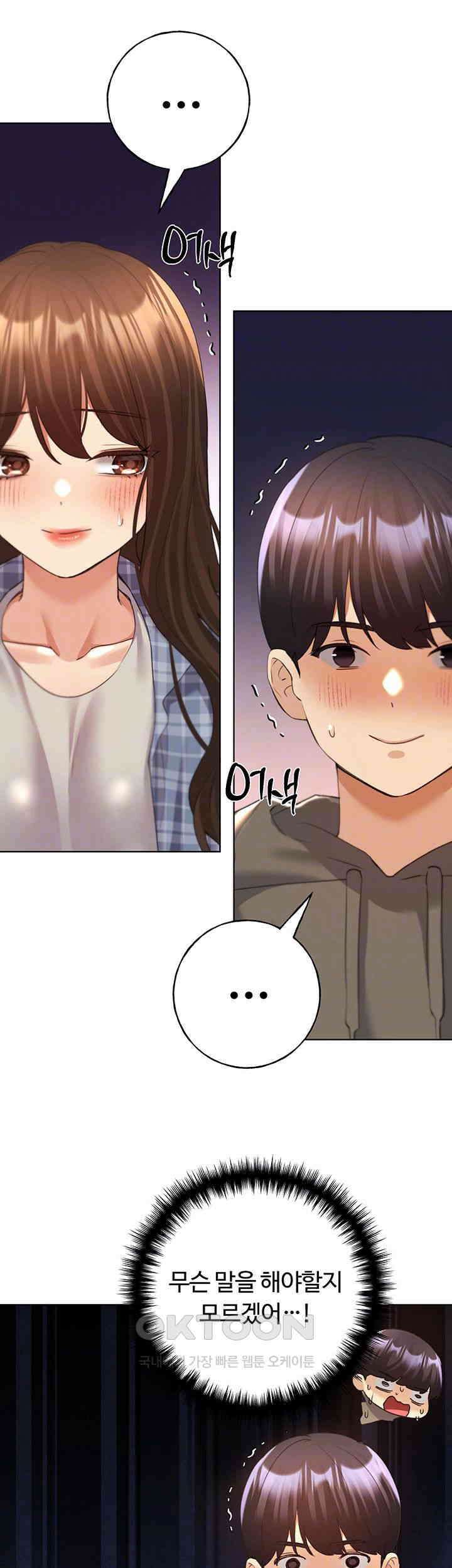 나의 일러레님! 제61화 - 야외에서 느껴버린 야릇한 전율 6