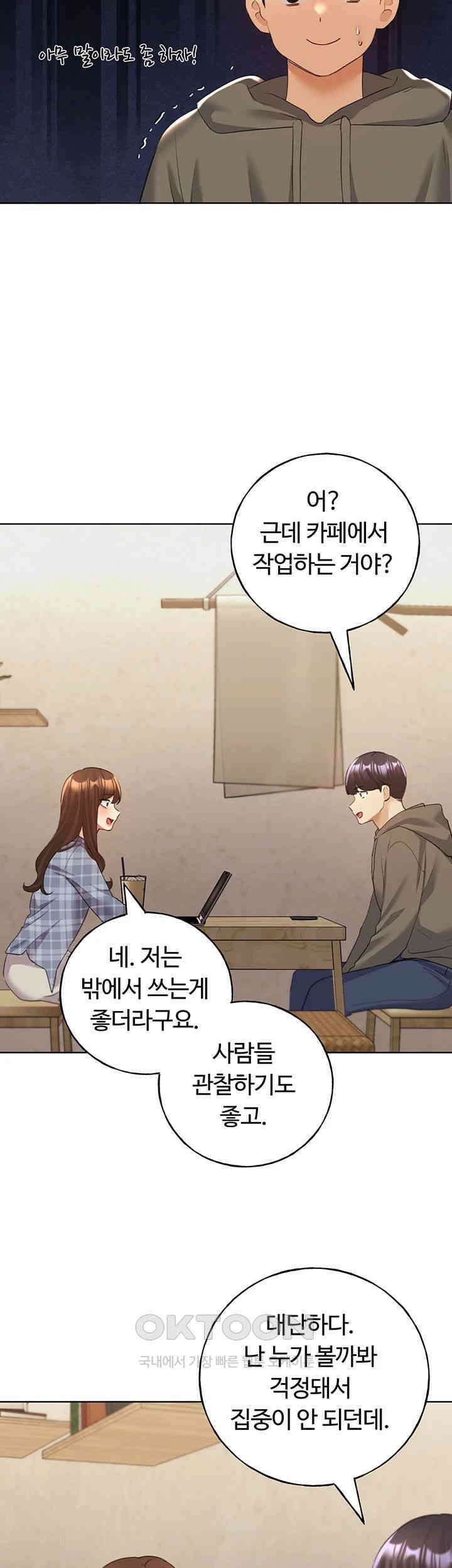 나의 일러레님! 제61화 - 야외에서 느껴버린 야릇한 전율 7
