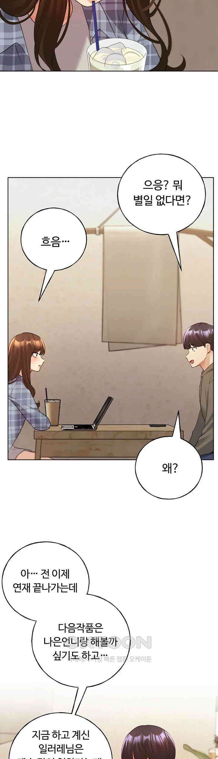 나의 일러레님! 제61화 - 야외에서 느껴버린 야릇한 전율 10
