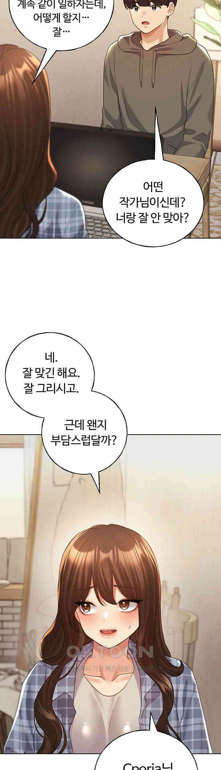 나의 일러레님! 제61화 - 야외에서 느껴버린 야릇한 전율 11