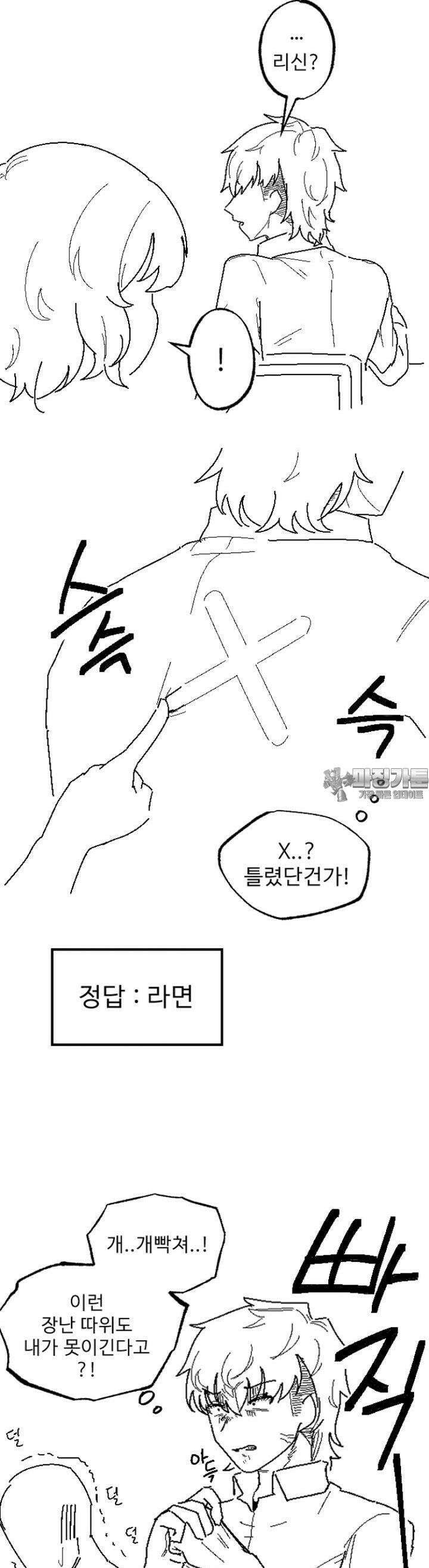 군게 코믹스 17화 절대 안지는 럽코 만화 -4- 4