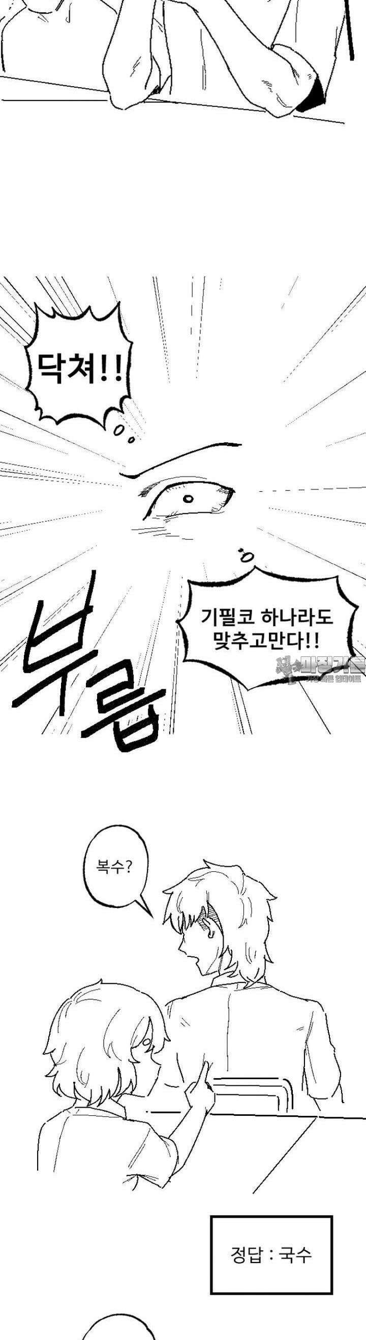 군게 코믹스 17화 절대 안지는 럽코 만화 -4- 5