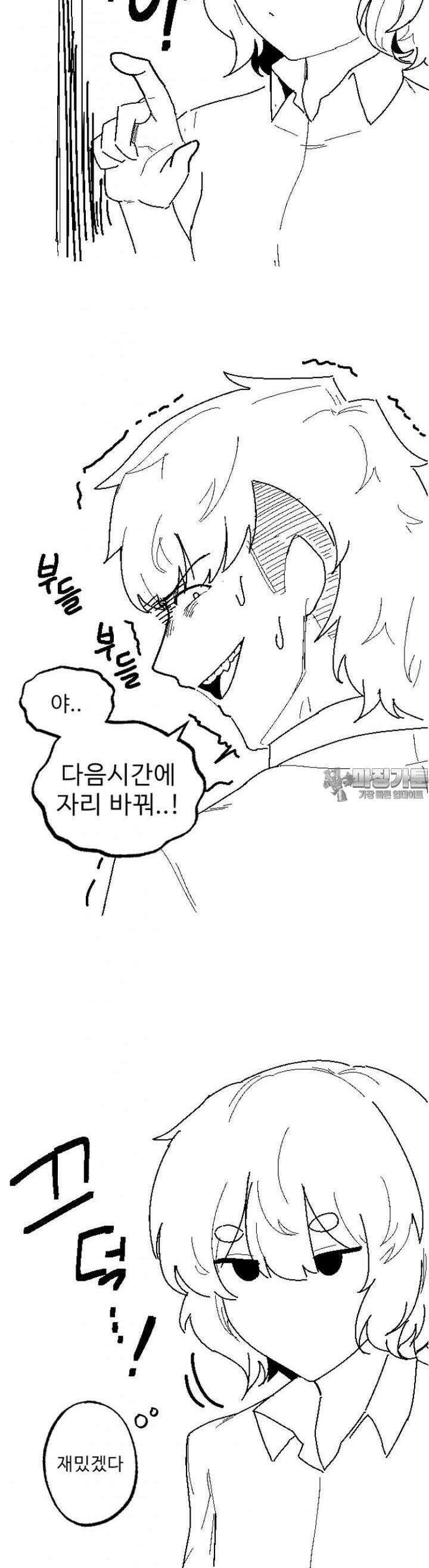 군게 코믹스 17화 절대 안지는 럽코 만화 -4- 7