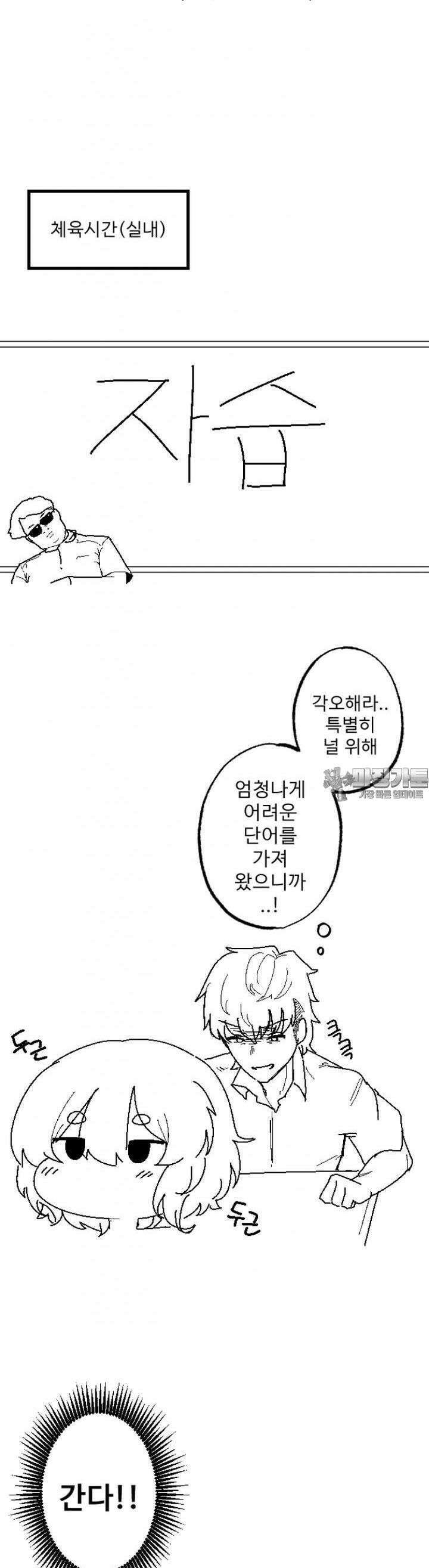 군게 코믹스 17화 절대 안지는 럽코 만화 -4- 8