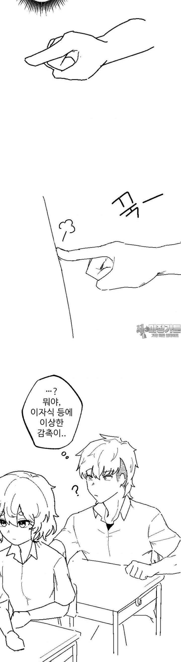 군게 코믹스 17화 절대 안지는 럽코 만화 -4- 9