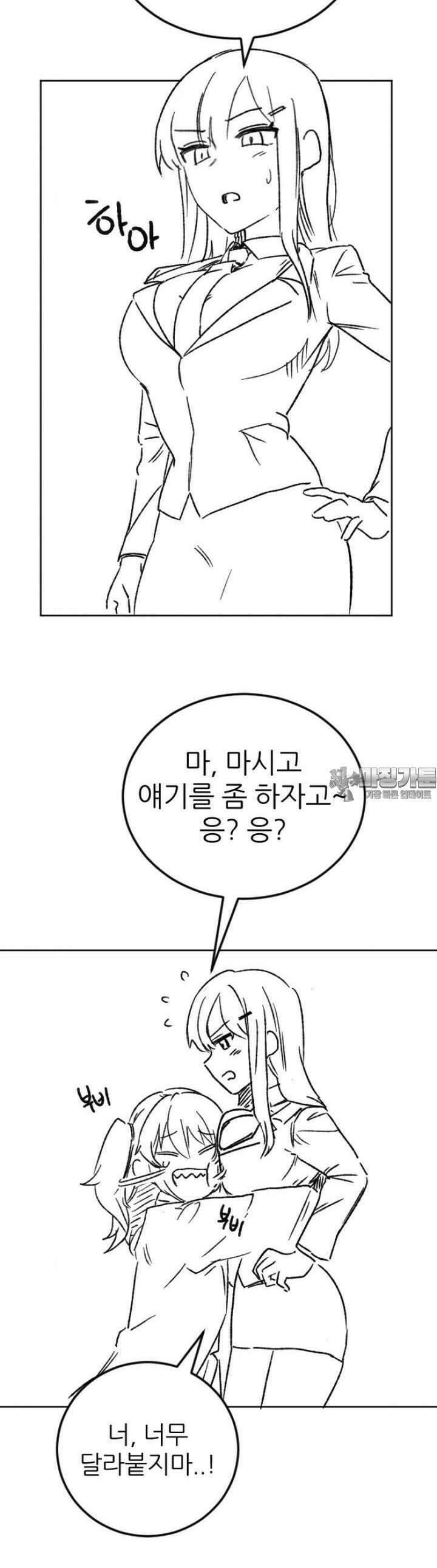 군게 코믹스 23화 과학부의 위험한 녀석 2
