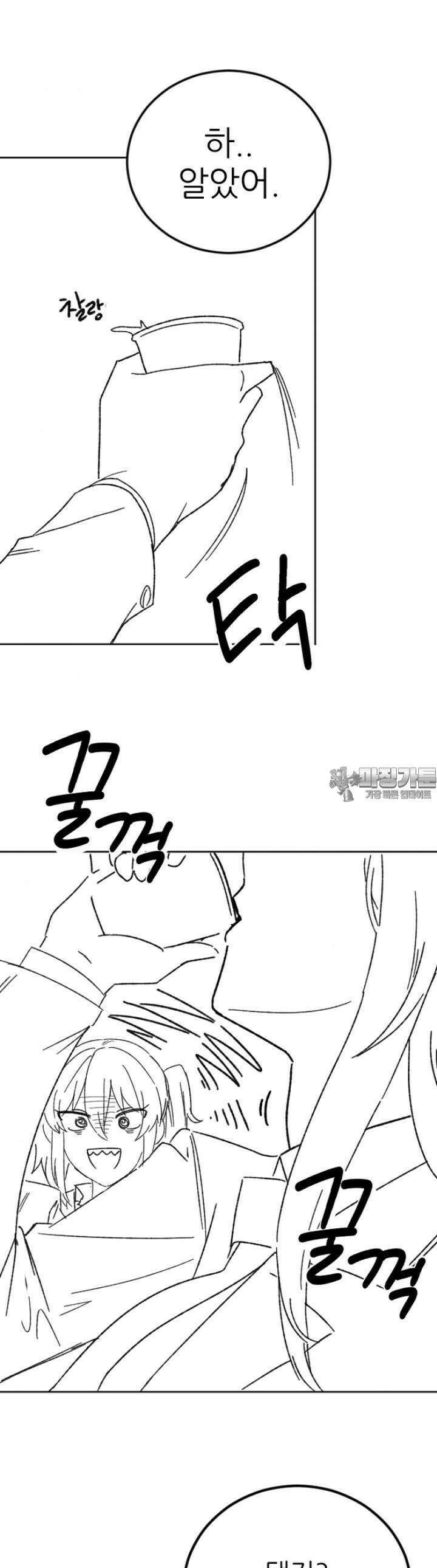 군게 코믹스 23화 과학부의 위험한 녀석 3