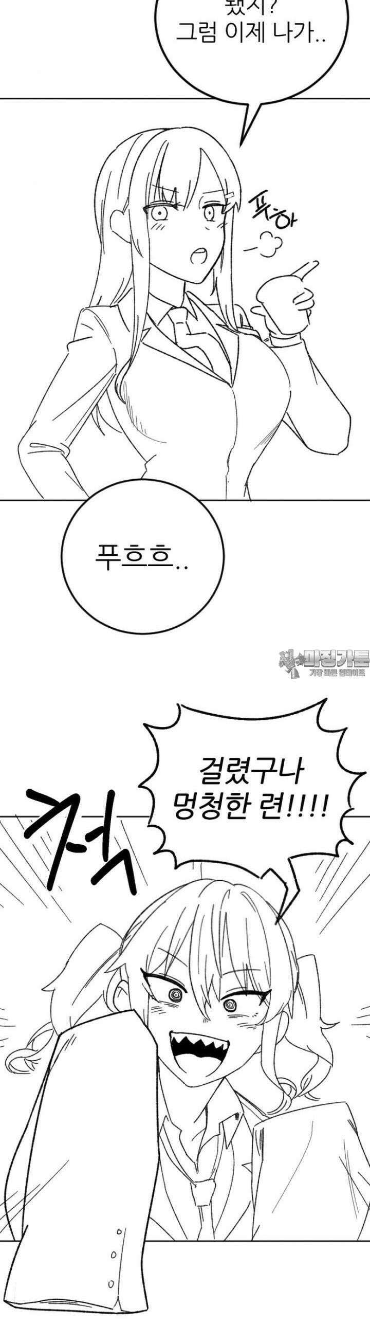 군게 코믹스 23화 과학부의 위험한 녀석 4