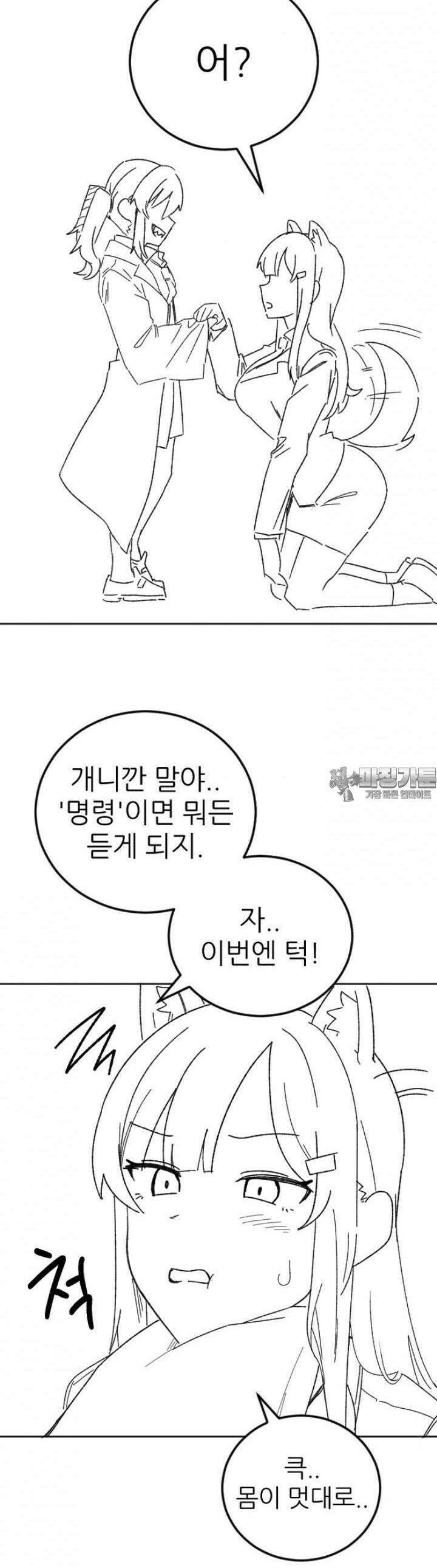 군게 코믹스 23화 과학부의 위험한 녀석 8