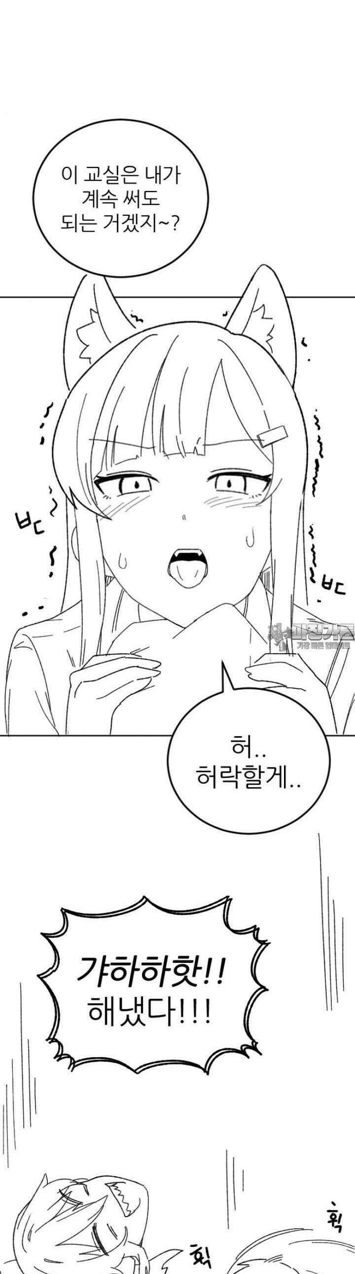 군게 코믹스 23화 과학부의 위험한 녀석 9