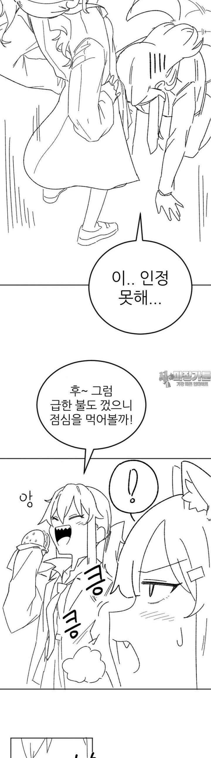군게 코믹스 23화 과학부의 위험한 녀석 10