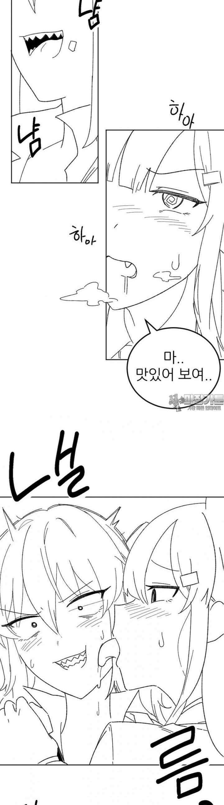 군게 코믹스 23화 과학부의 위험한 녀석 11