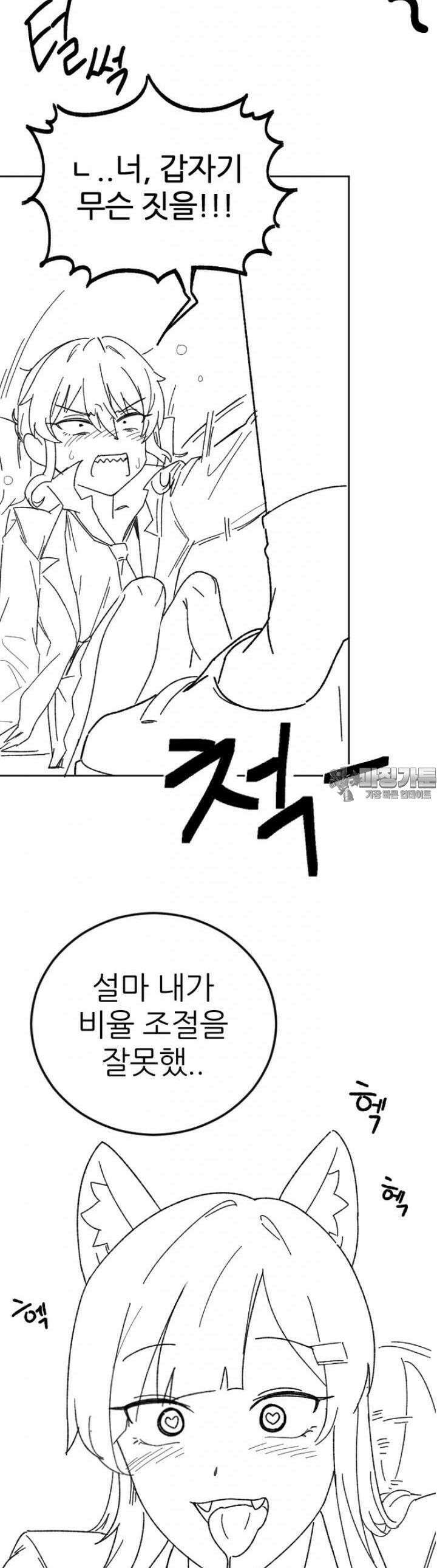 군게 코믹스 23화 과학부의 위험한 녀석 12