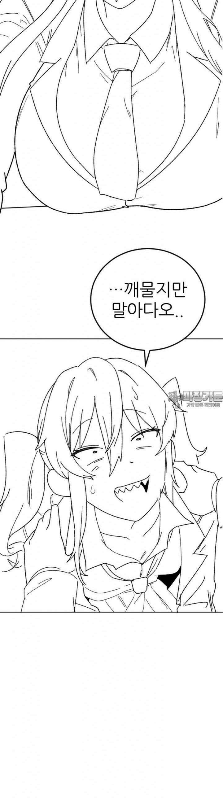 군게 코믹스 23화 과학부의 위험한 녀석 13