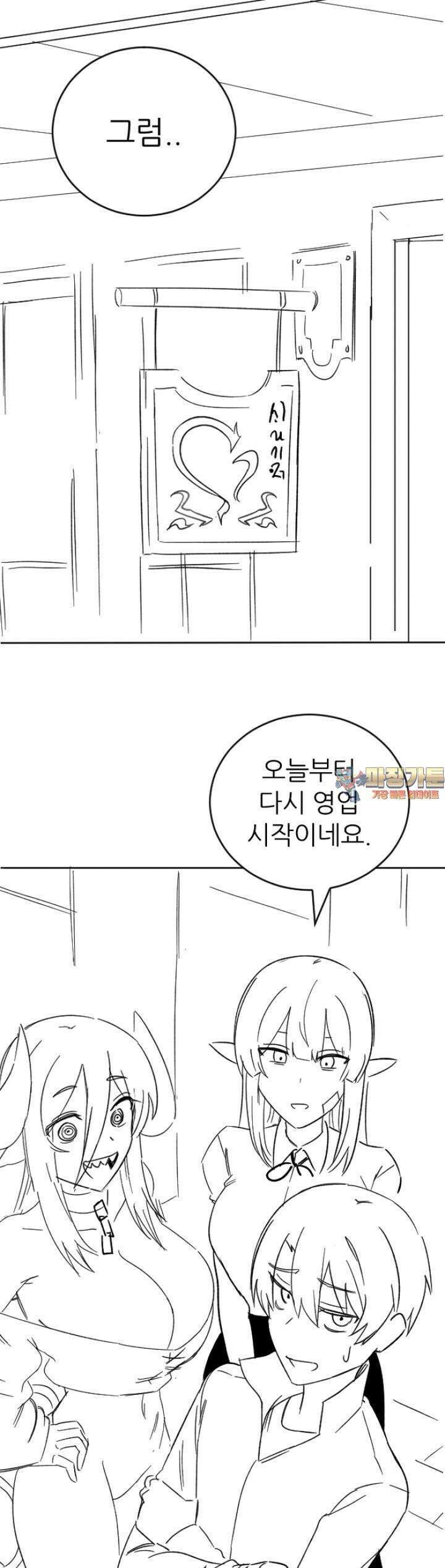 군게 코믹스 33화 이세계 성인용품 6화 1