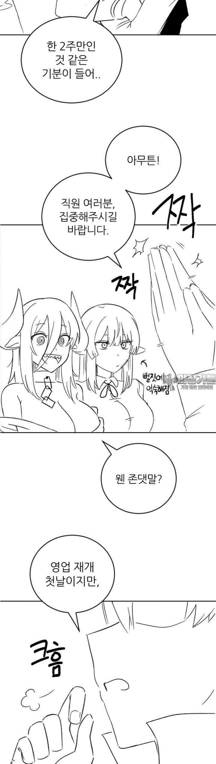 군게 코믹스 33화 이세계 성인용품 6화 2