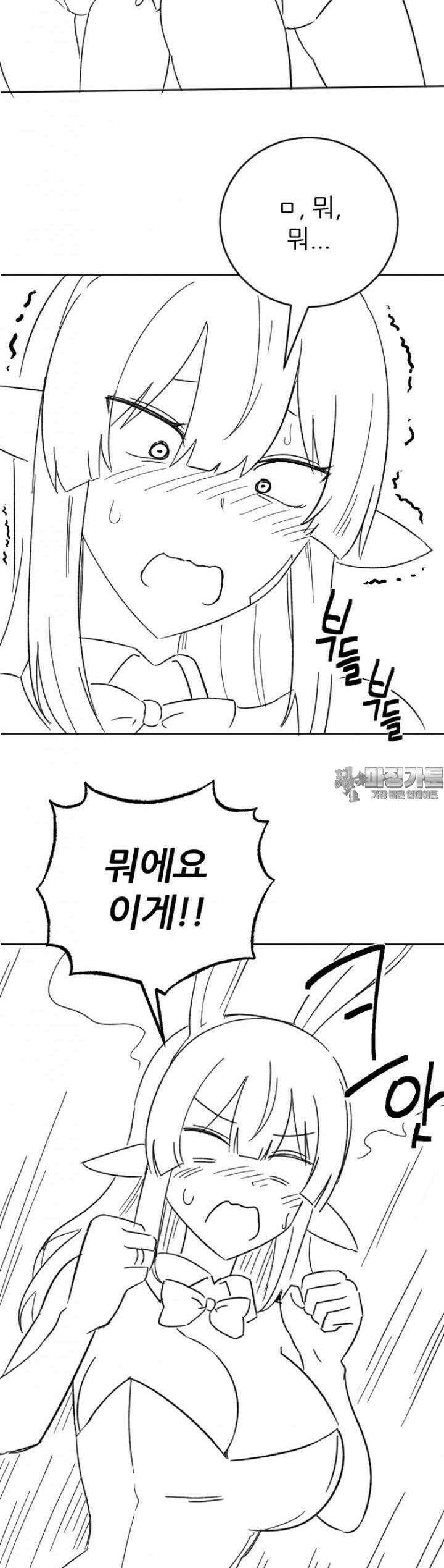 군게 코믹스 33화 이세계 성인용품 6화 7