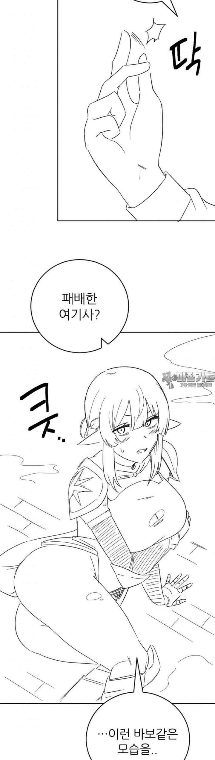 군게 코믹스 33화 이세계 성인용품 6화 9