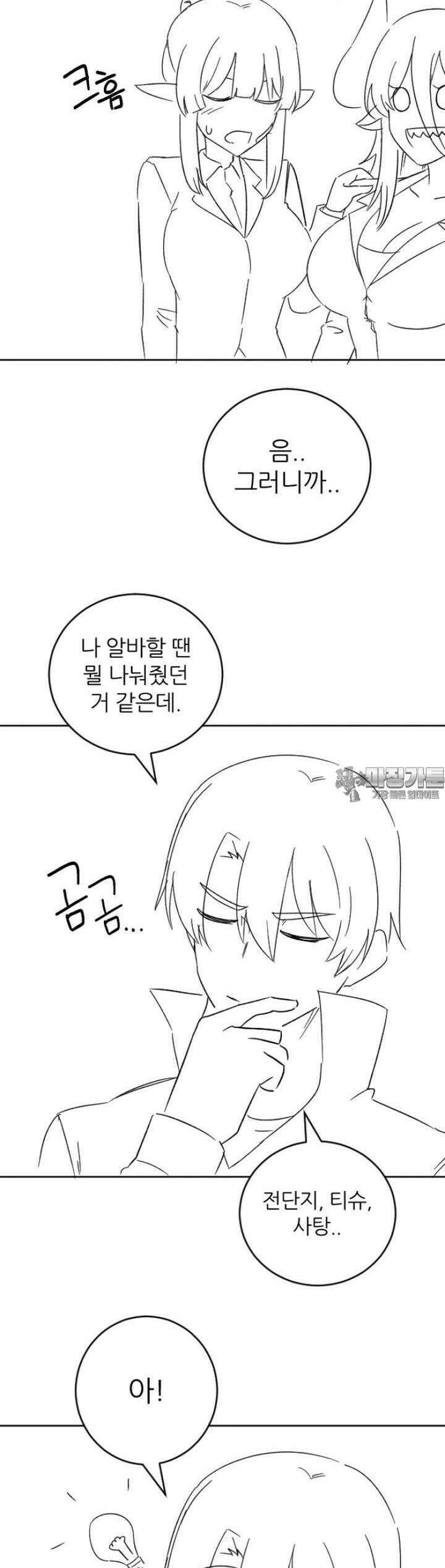 군게 코믹스 33화 이세계 성인용품 6화 12