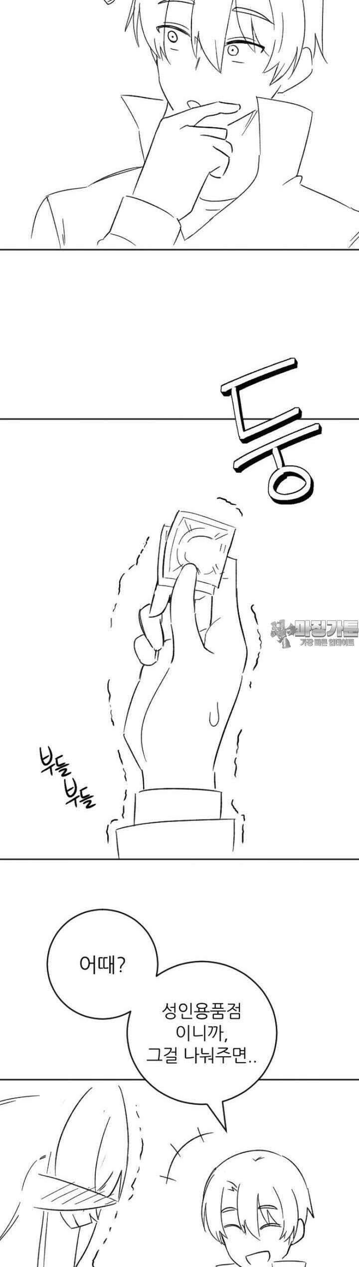 군게 코믹스 33화 이세계 성인용품 6화 13