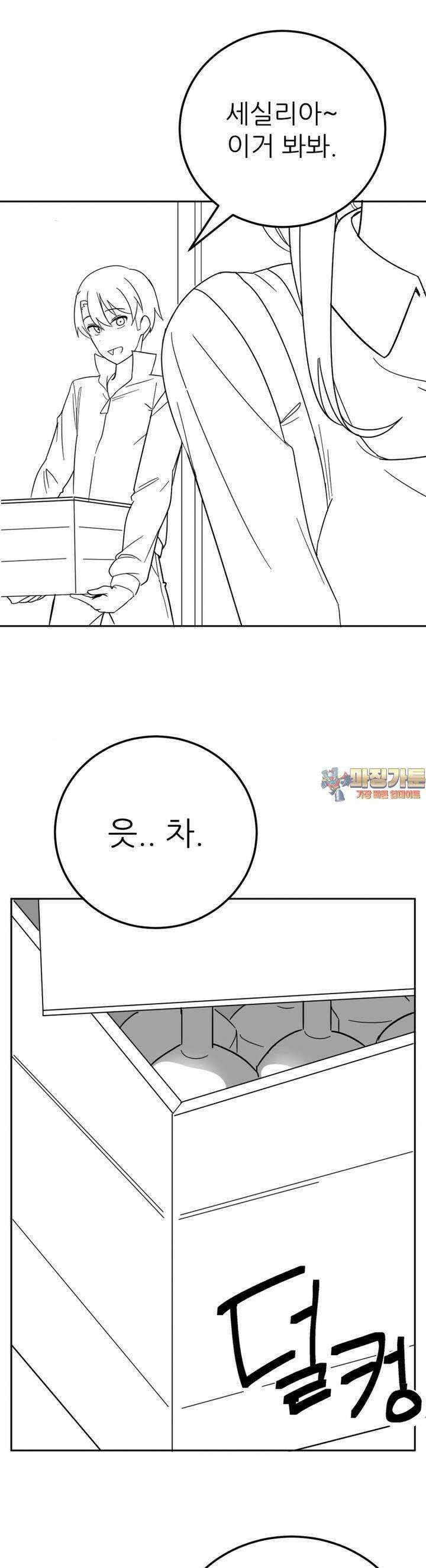 군게 코믹스 43화 이세계 성인용품 15화 1
