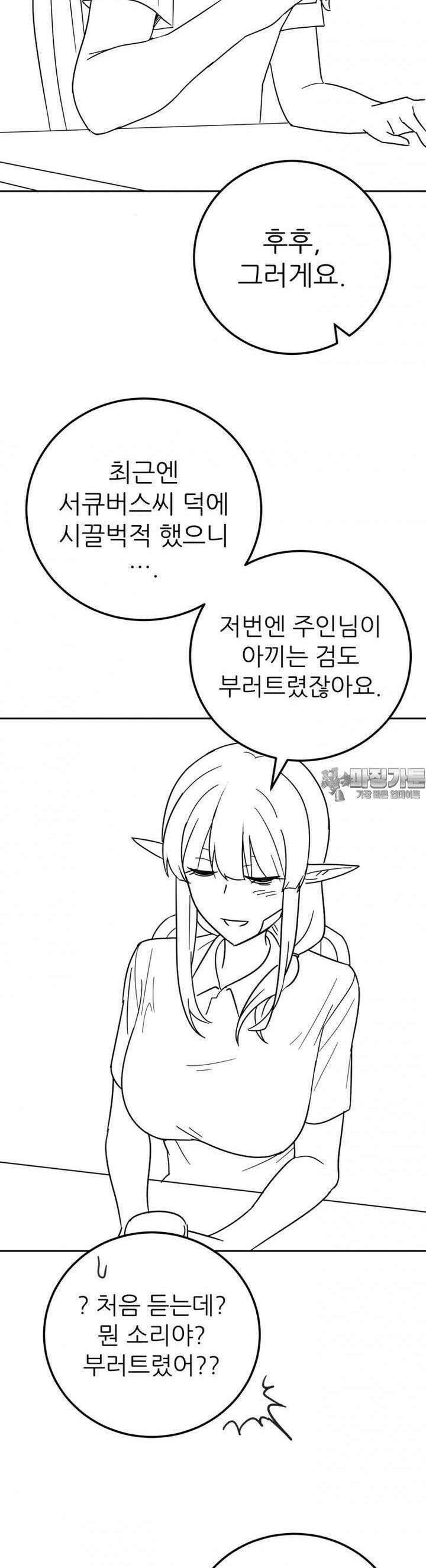 군게 코믹스 43화 이세계 성인용품 15화 5