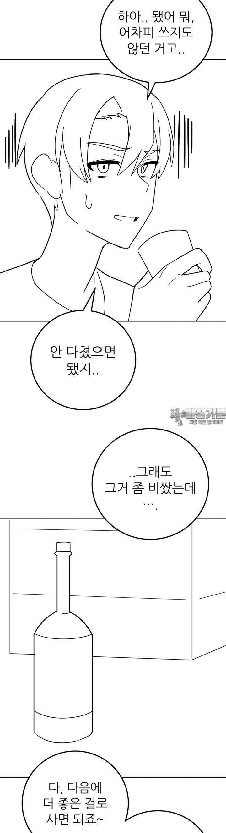군게 코믹스 43화 이세계 성인용품 15화 6