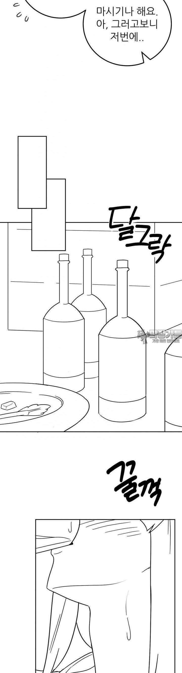 군게 코믹스 43화 이세계 성인용품 15화 7