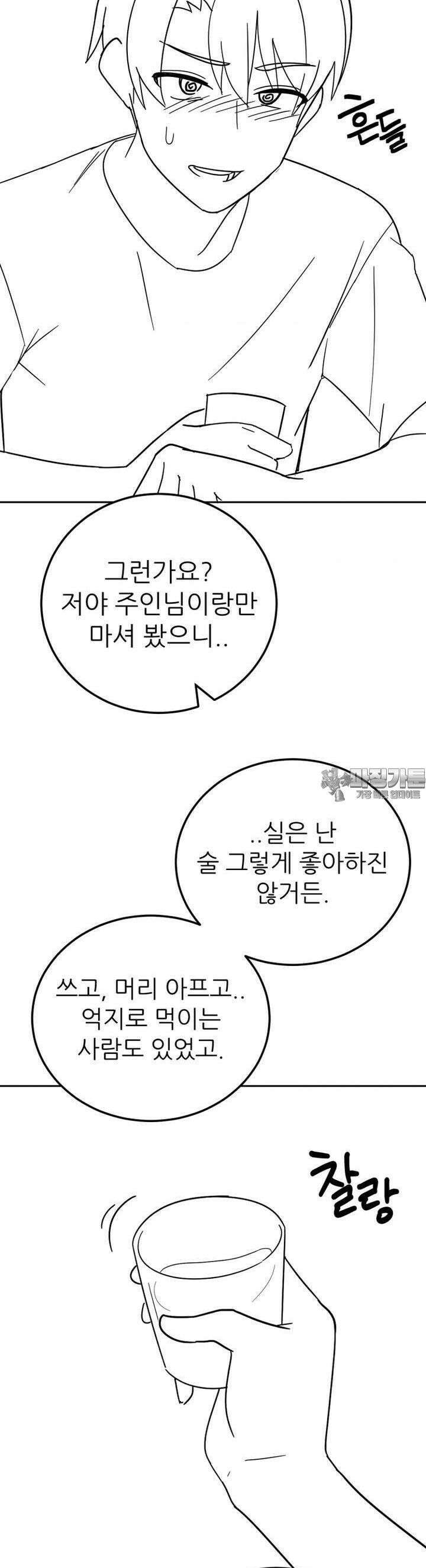 군게 코믹스 43화 이세계 성인용품 15화 9