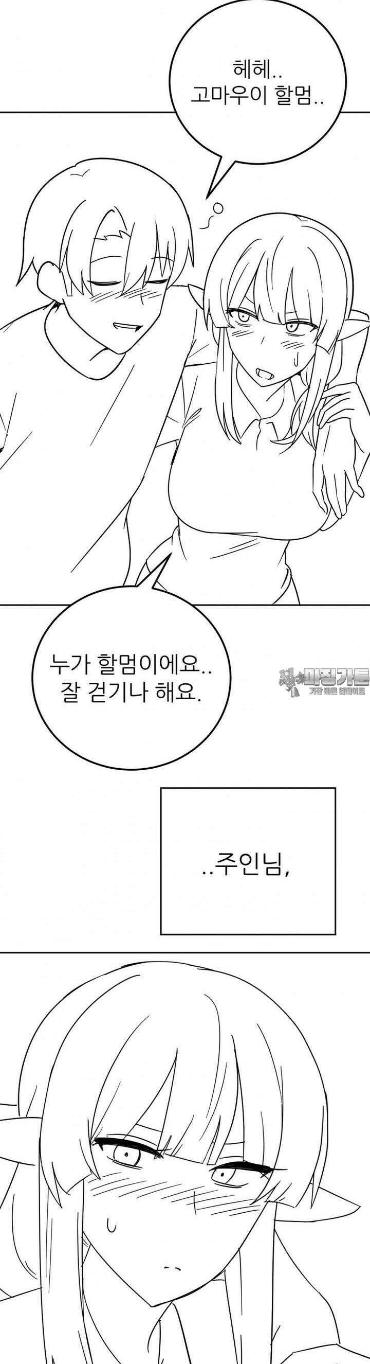 군게 코믹스 43화 이세계 성인용품 15화 12