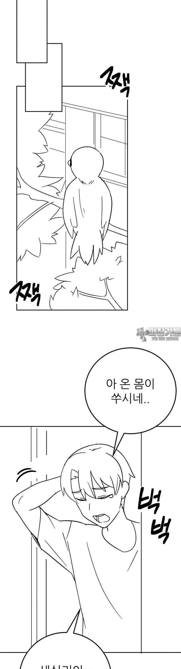 군게 코믹스 43화 이세계 성인용품 15화 16