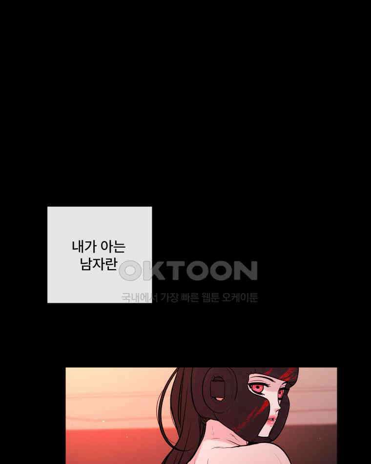 완전한 정복 21화 7