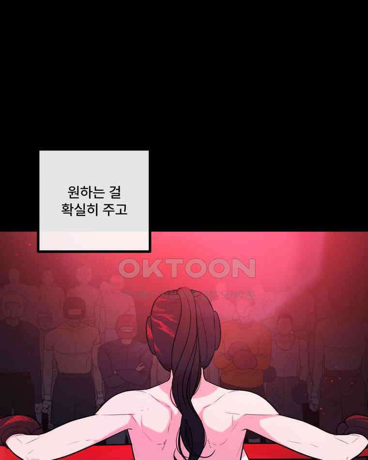 완전한 정복 21화 9