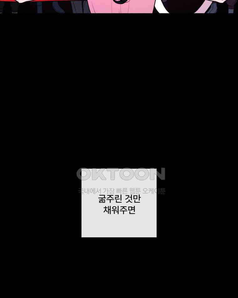 완전한 정복 21화 10