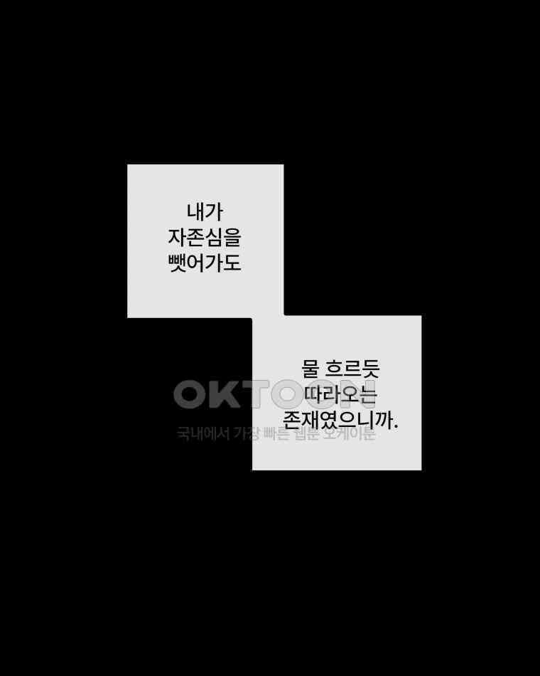 완전한 정복 21화 12