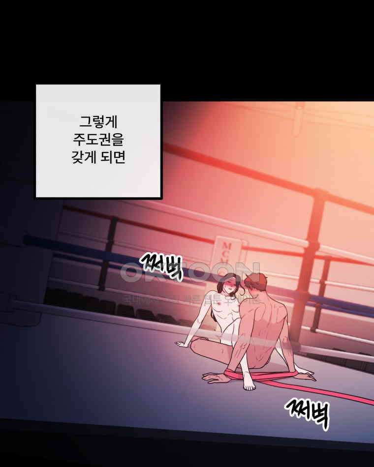 완전한 정복 21화 13