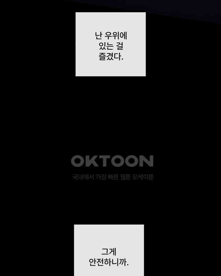 완전한 정복 21화 14