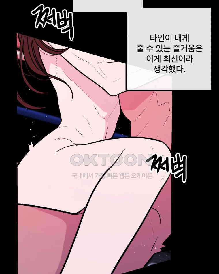 완전한 정복 21화 15